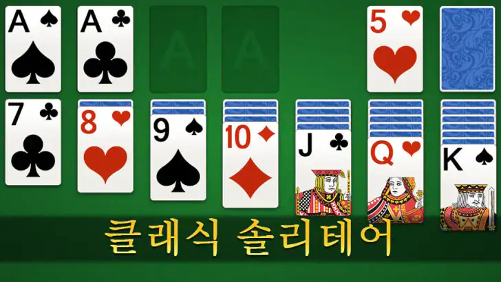 혼자 하는 여러 가지 놀이 feature graphic