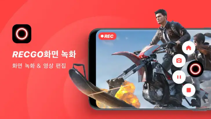 화면 녹화 - 게임 녹화 feature graphic