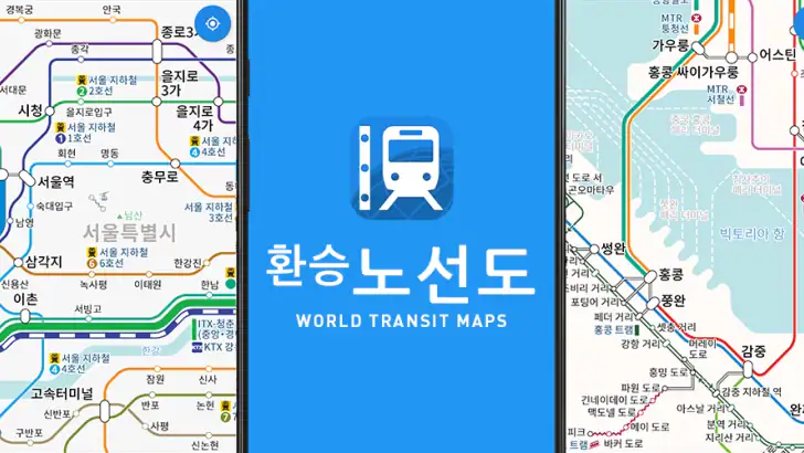 환승 노선도 - 철도지도, 열차 운행 정보, 노선 검색 feature graphic