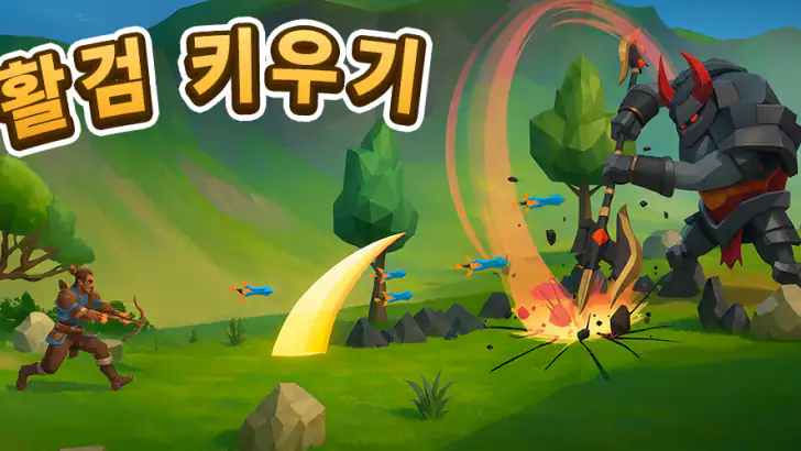 활검 키우기 feature graphic