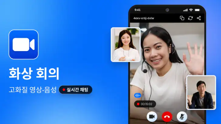 회의 - 화상 회의 feature graphic