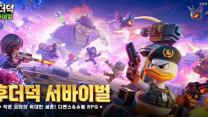 후더덕 서바이벌-777뽑기 증정 feature graphic