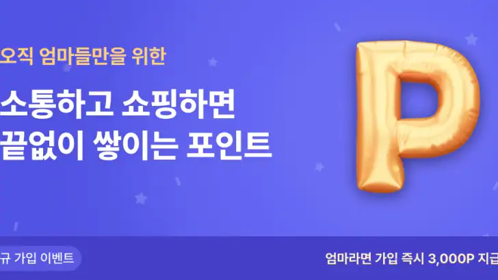 히로인스- 엄마전용 만보기·체험단·앱테크·쇼핑·커뮤니티 feature graphic
