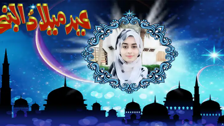 12 Rabi ul Awal Photo Frame feature graphic