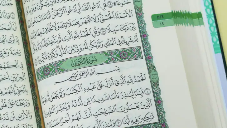Al Quran Majeed القرآن الكريم feature graphic