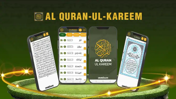 Al Quran-ul-Kareem feature graphic