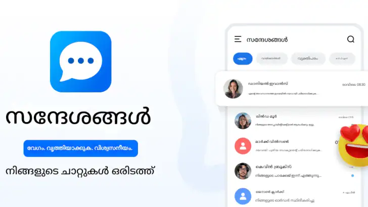 App for SMS-meldinger feature graphic