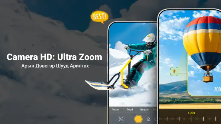 Camera HD: Ultra Zoom feature graphic