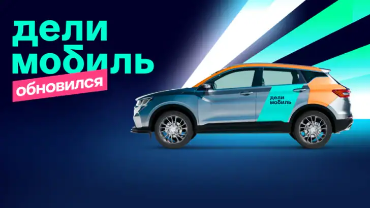 Delimobil — your carsharing feature graphic