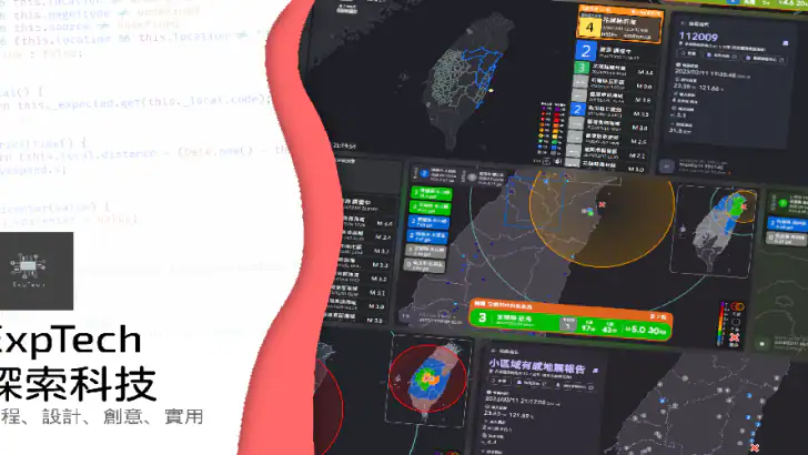 DPIP 防災資訊整合平台 - 災害天氣、地震速報 feature graphic
