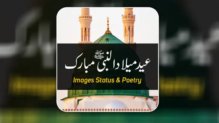 Eid Milad un Nabi Status 2024 feature graphic