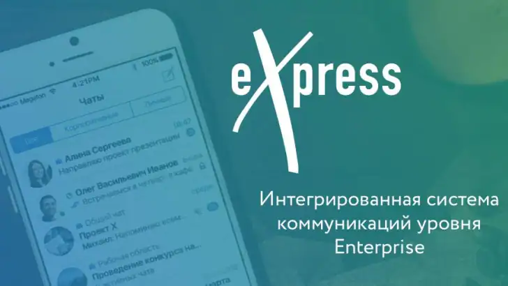 eXpress: Enterprise Messenger feature graphic