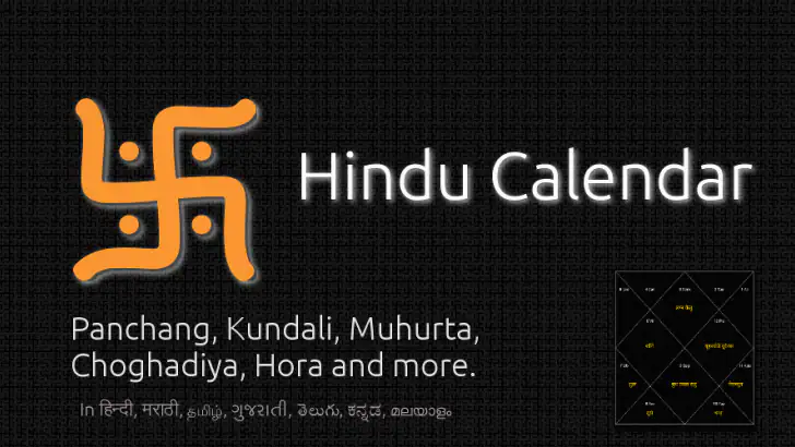Hindu Calendar feature graphic