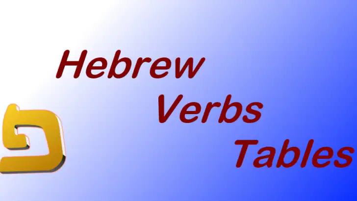 IRIS Hebrew Verbs feature graphic