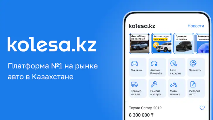 Kolesa.kz — авто объявления feature graphic