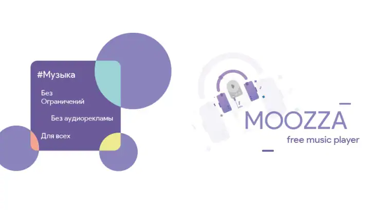 Mooza - Музыка из ВК feature graphic