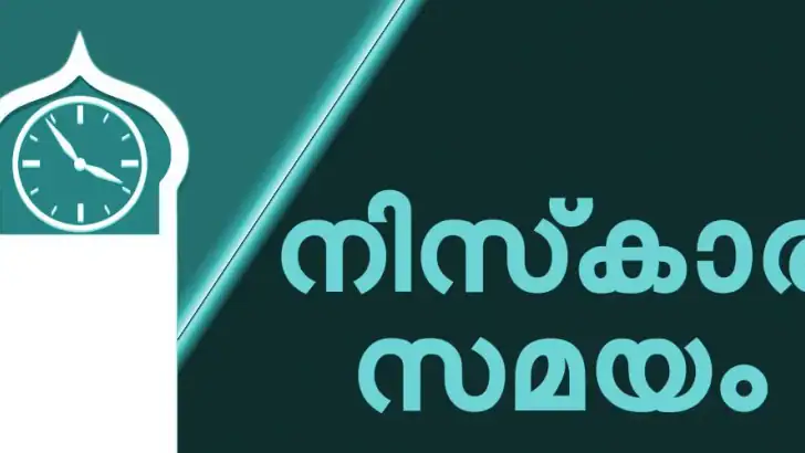 Niskara Samayam feature graphic