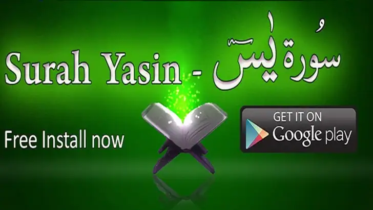 Surah Yaseen feature graphic
