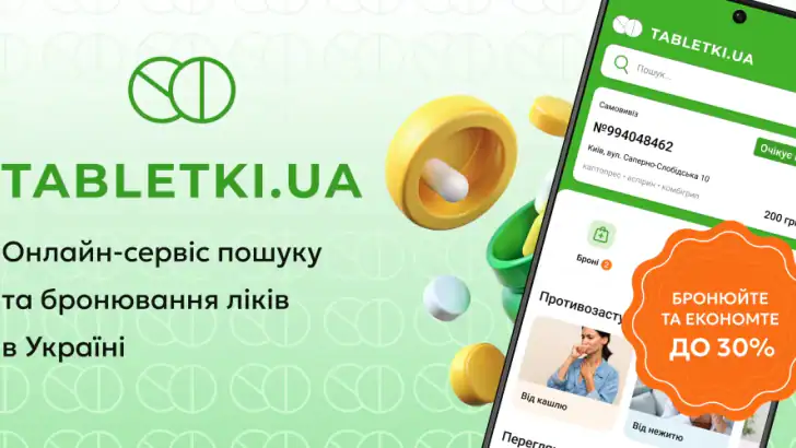 Tabletki.ua: пошук ліків feature graphic