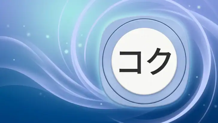 Tachimanga feature graphic