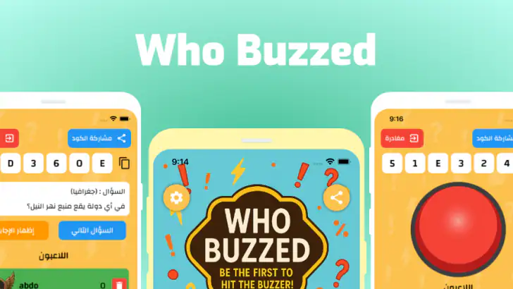 Who Buzzed: العاب التجمعات feature graphic