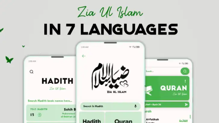 Zia Ul Islam: Quran & Hadith feature graphic
