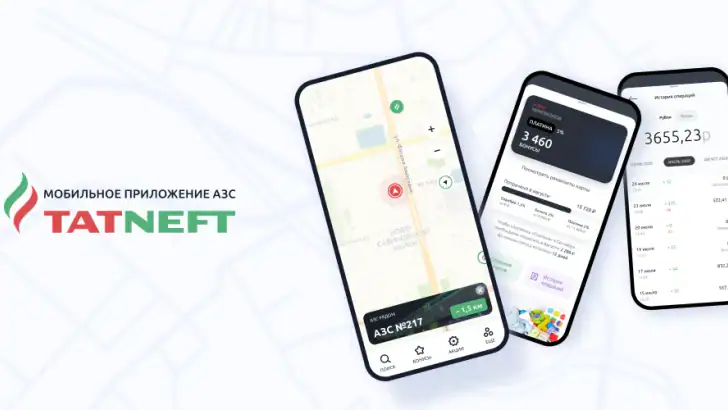 АЗС Татнефть feature graphic