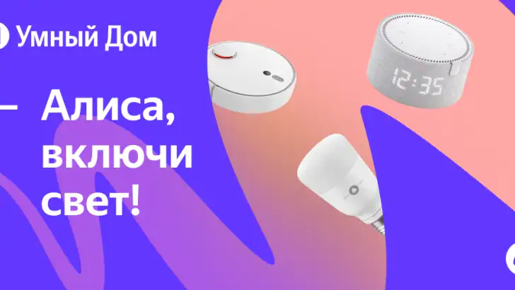 Дом с Алисой feature graphic