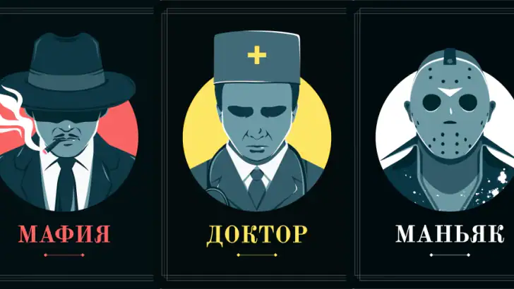 Мафия: игра для компании feature graphic