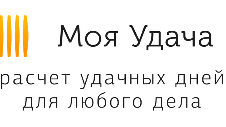 Моя Удача Расчет по фен-шуй feature graphic