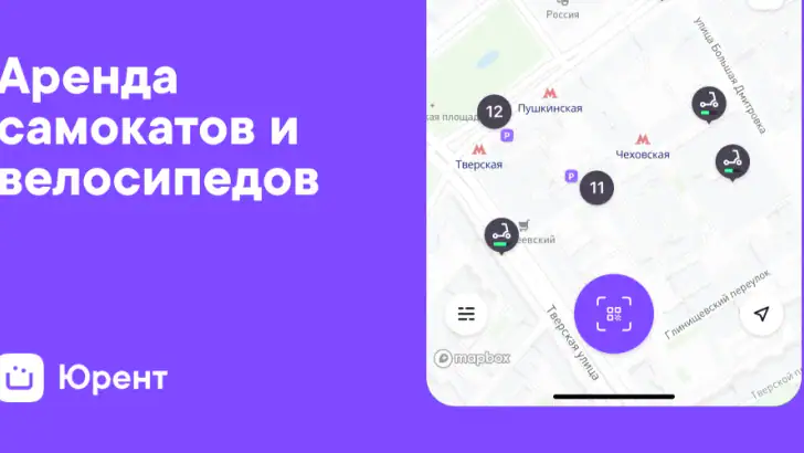 Юрент: аренда самокатов feature graphic