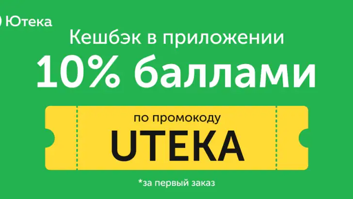Ютека. Все аптеки города feature graphic
