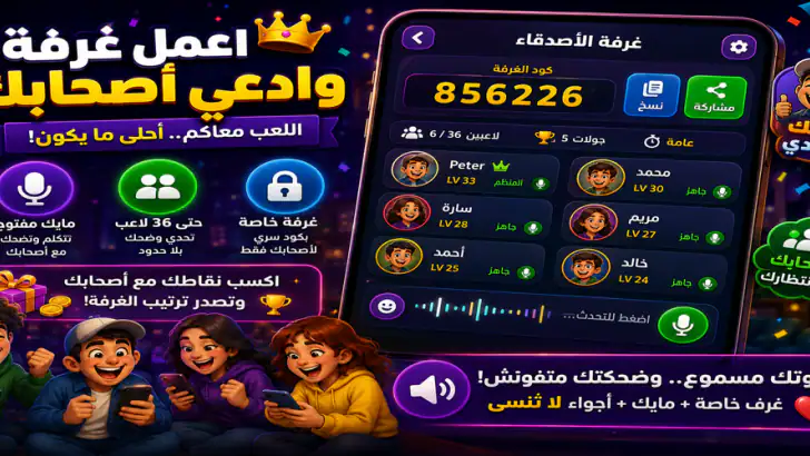 الهبيدة | اسئلة وجاسوس السالفة feature graphic