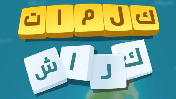 كلمات كراش - لعبة تسلية وتحدي  feature graphic