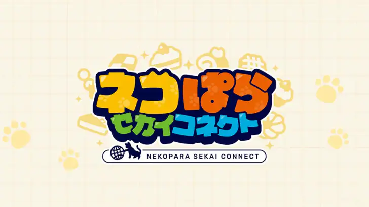 ネコぱら セカイコネクト feature graphic