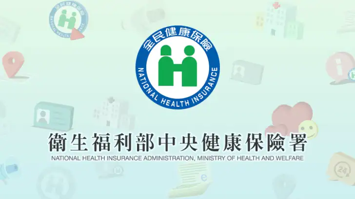 全民健保行動快易通 | 健康存摺 feature graphic