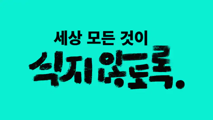 배달의민족 feature graphic