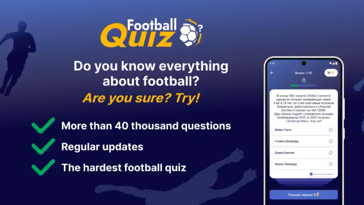 Football Quiz 2025 feature graphic