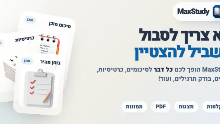 MaxStudy: Plugga smartare feature graphic