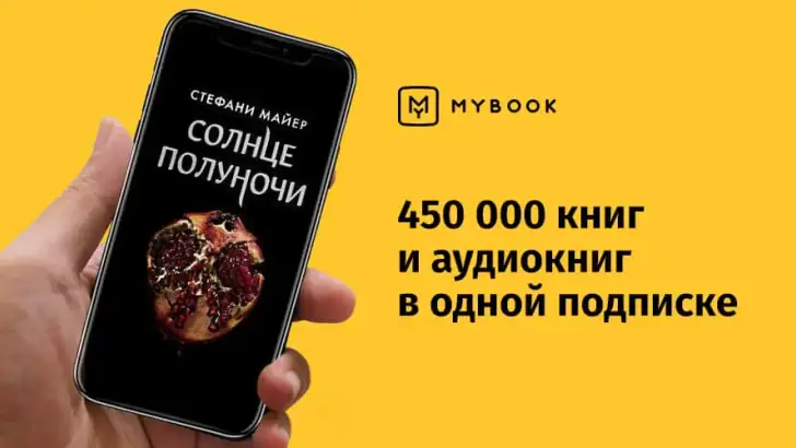 MyBook — книги и аудиокниги feature graphic