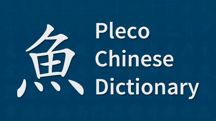 Pleco Chinese Dictionary feature graphic