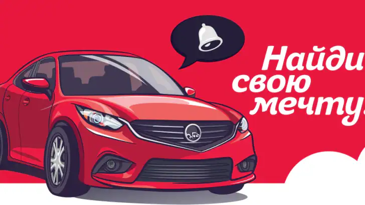 Дром Авто feature graphic