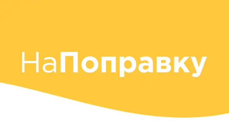 НаПоправку - врачи онлайн 24/7 feature graphic