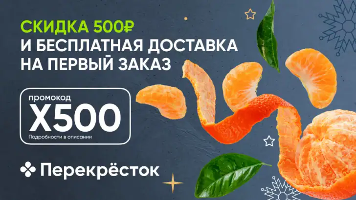 Перекресток доставка продуктов feature graphic