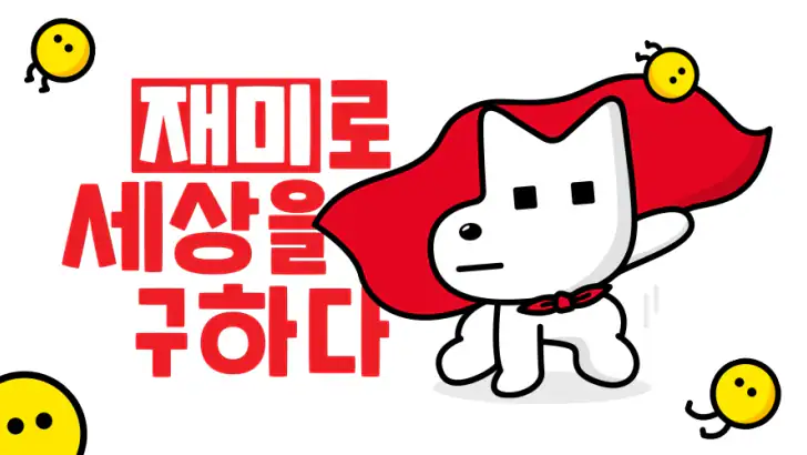 레진코믹스 - 솔직한 재미 대폭발 feature graphic