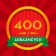 400 (arba3meyeh) icon