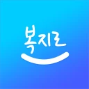 복지로 icon