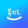 복지로 icon