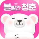 볼빨간청춘 - 채팅 돌싱앱 채팅어플 만남 중년 icon