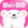 볼빨간청춘 - 채팅 돌싱앱 채팅어플 만남 중년 icon